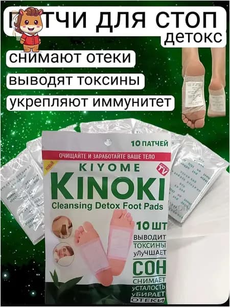 Пластырь для похудения 15см Х 15 см