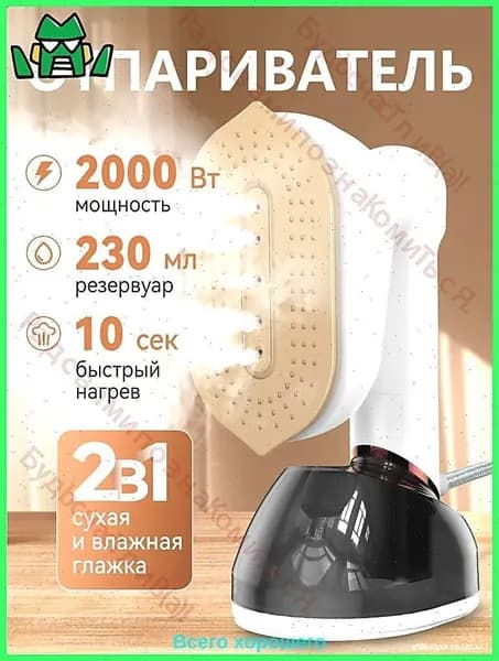 Эксклюзивный парогенератор