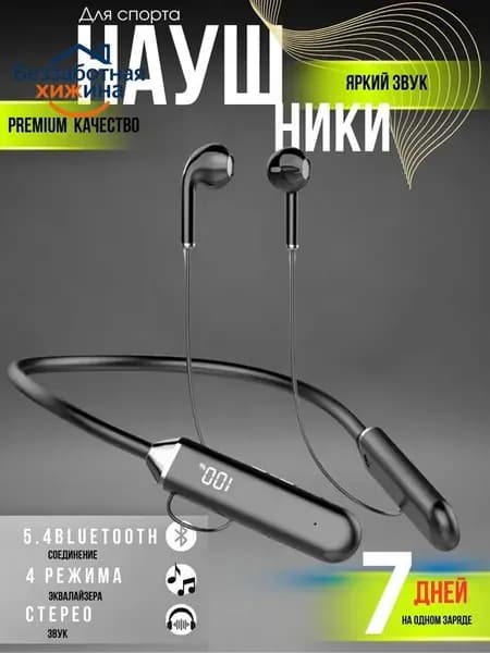 Наушники беспроводные с микрофоном, Bluetooth, USB Type-C, черный