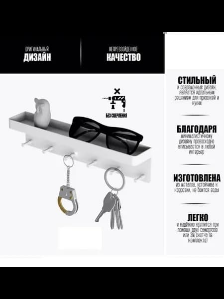 Ключница настенная 6 крюч. 1 шт