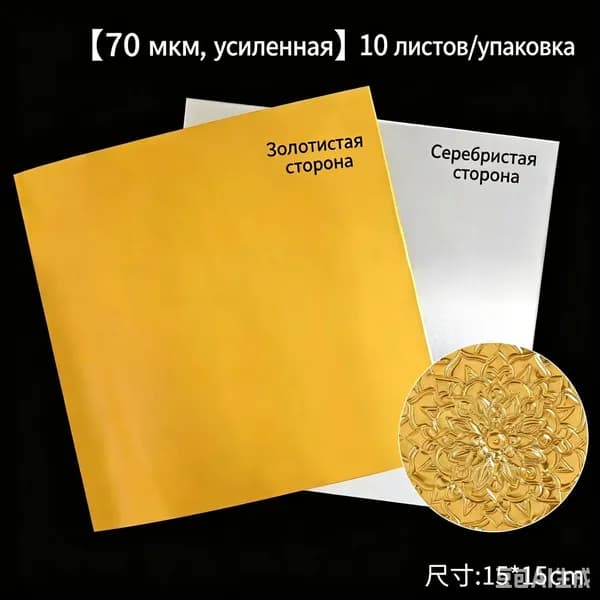 Фольга цветная для черчения, 10 лист., шт