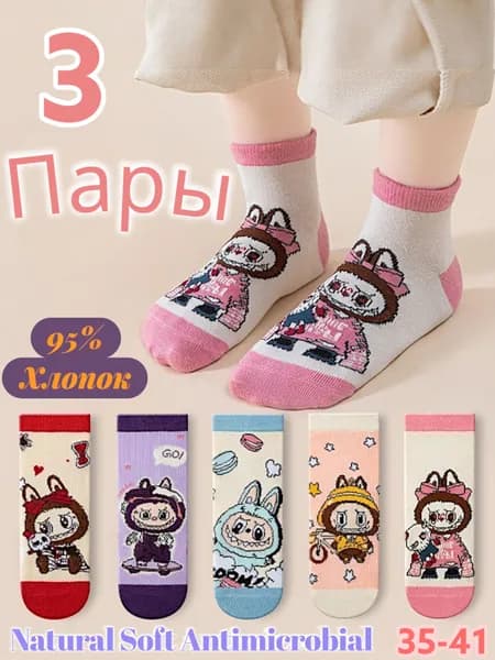 Носки женские женские тона, 3 пары
