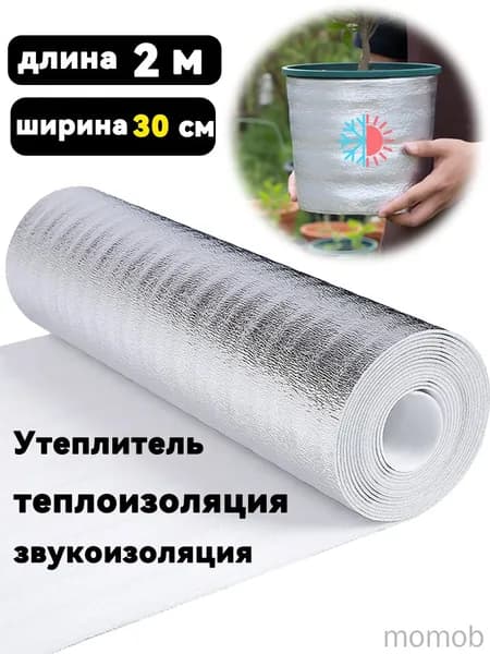 Утеплитель фольгированный,теплоизоляция,звукоизоляция,3 мм х 0.3 м х 2 м