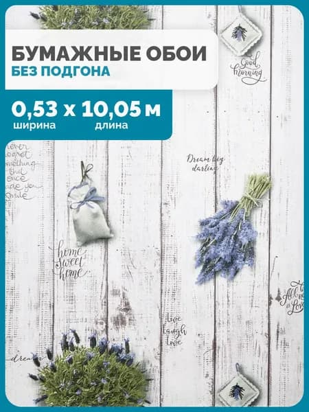 Обои бумажные рельефные/Белорусские обои, коллекция Лаванда, рулон 0.53х10.05 м, светло-серый, без подгона