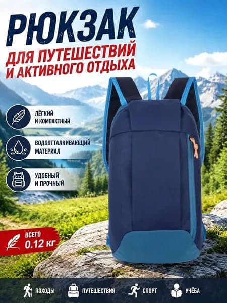 Рюкзак