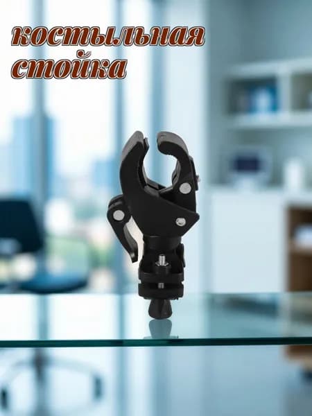 Крепление для трости и костыля из пластика и металла для повседневного использования, 2 шт