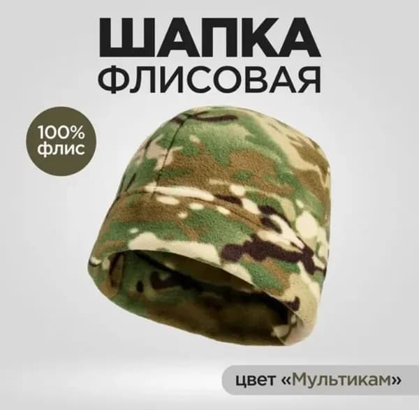 Головной убор форменный