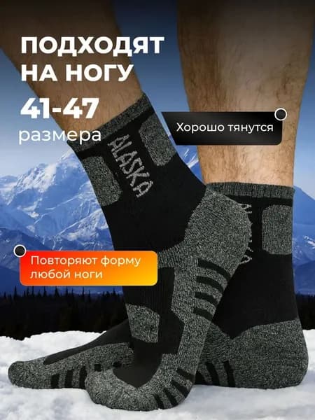 Носки мужские, 3 пары