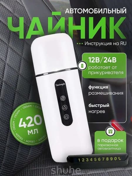 Электрический чайник MS-A801_Чайник 2, белый