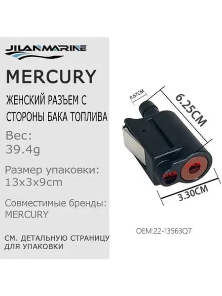Топливный бак для лодочного мотора