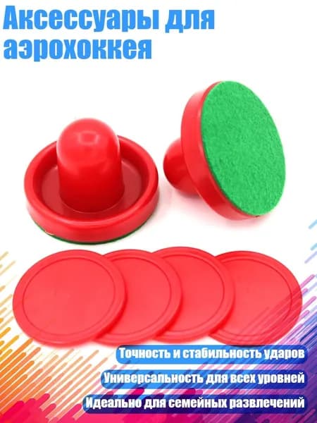 Набор для игры в хоккей