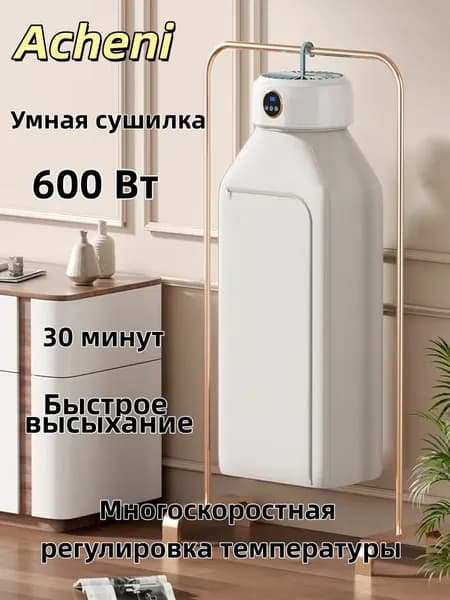 Полотенцесушитель