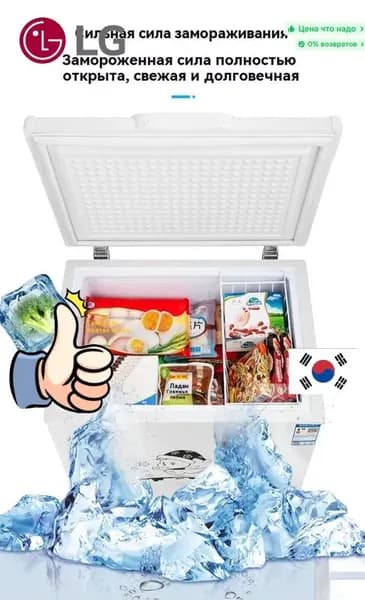 LG Морозильная камера морозильник，с корзиной，60L，2в1 ларь/холодильник， удобный горизонтальный шкаф，полная гарантия, кремовый, белый