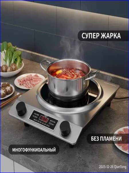 Индукционная настольная плита mzm-20260402230830408, черный