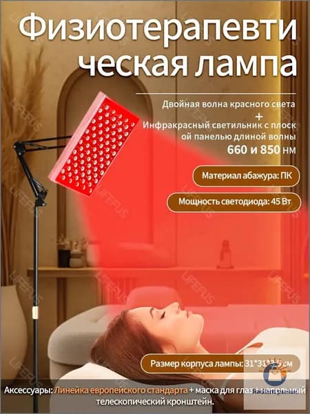 Новая бытовая инфракрасная лампа для фототерапии, выдвижная косметическая лампа красного света