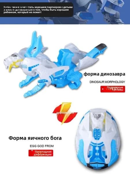 Трансформер