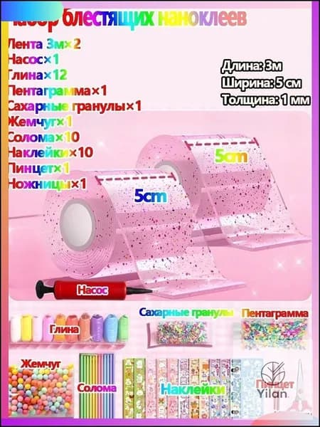 Набор для изготовления слайма