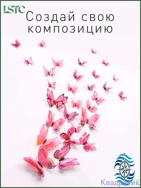 Магнит на холодильник
