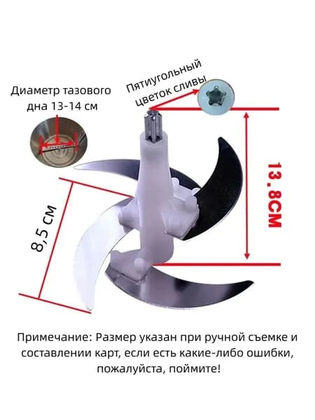 Подходит для ножей небольших бытовых мясорубок из нержавеющей стали, общих принадлежностей Набор высота 13,8 см чашек с шириной дна 13-14 см + винты