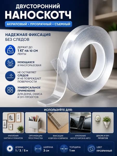 Клейкая лента канцелярская