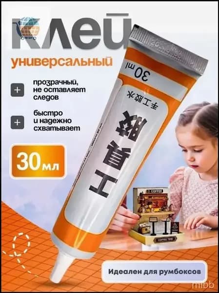 Клей канцелярскийдля сборных моделей/ 30 г.