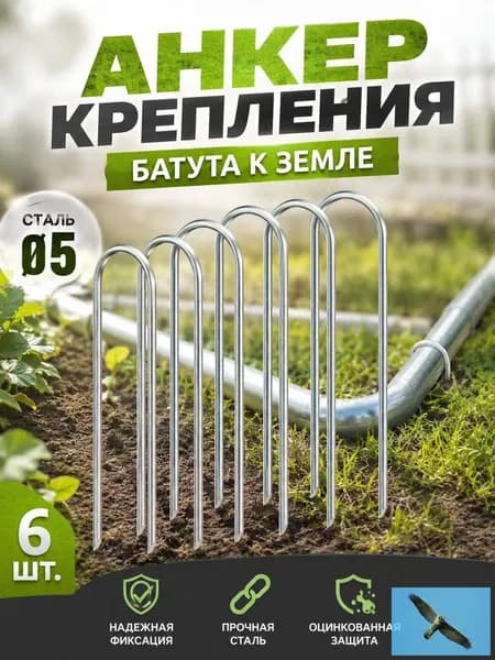 Крепления для бат