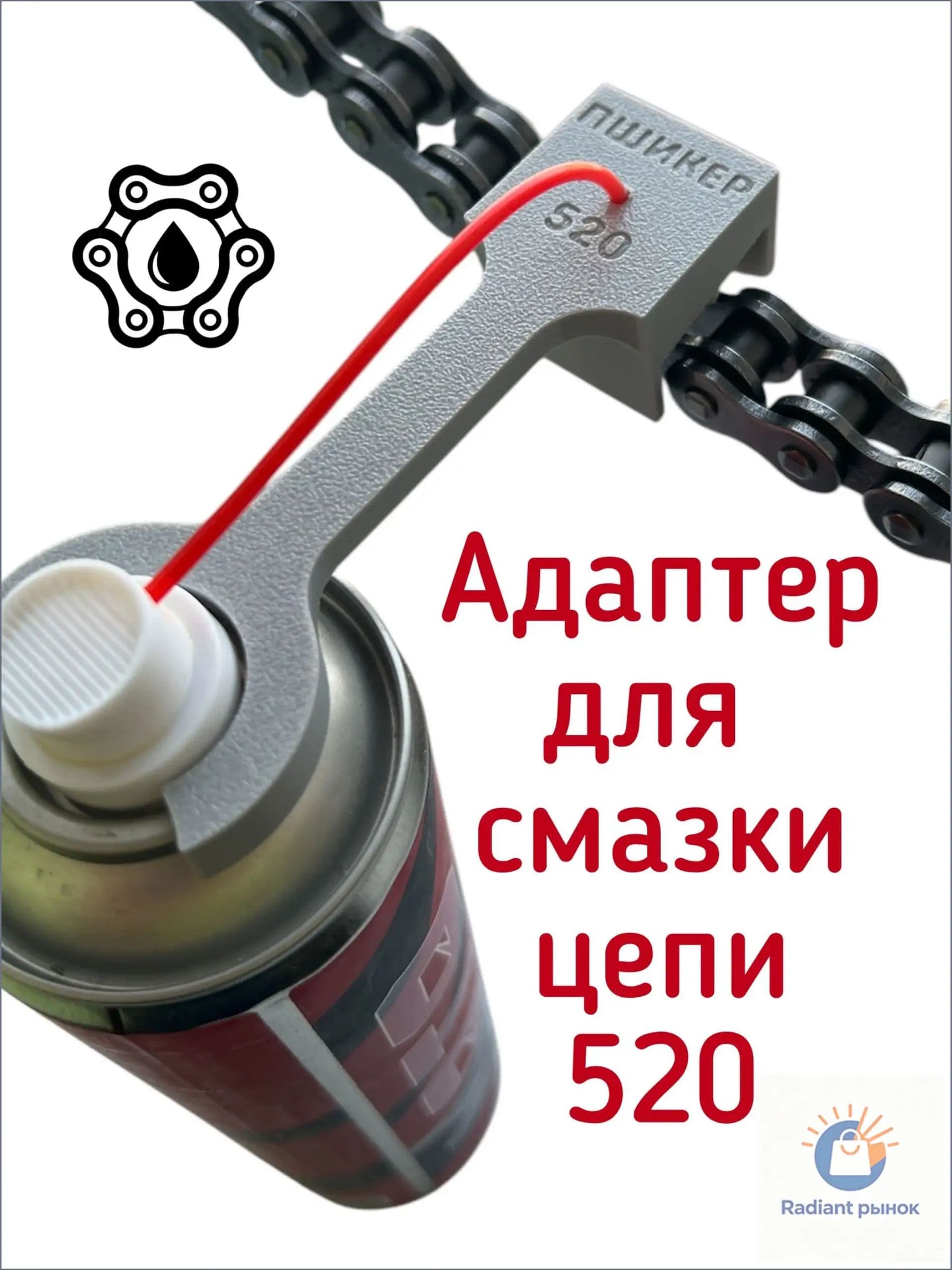 Смазка автомобильная Синтетическая, 520 мл, 1 шт.