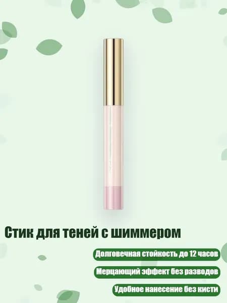 Стик для теней с шиммером, - 01