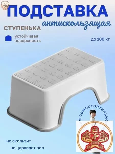 Подставка под ноги Детская, 20х16х32 см