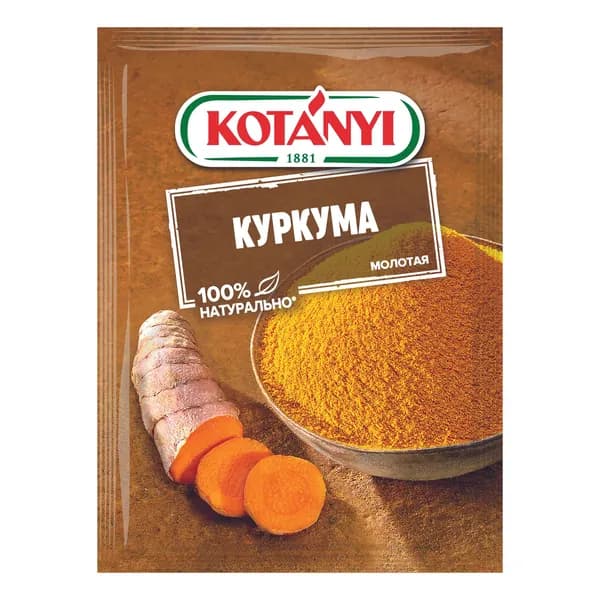 Куркума Kotanyi молотая 20 г
