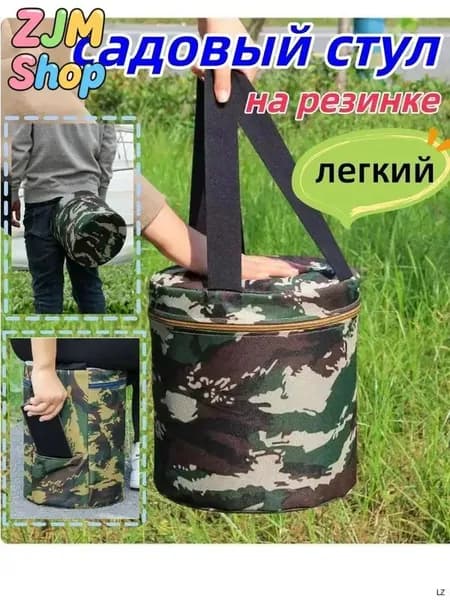 Садовый стул, 1 шт