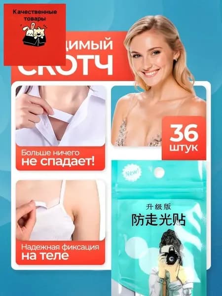 Бретели