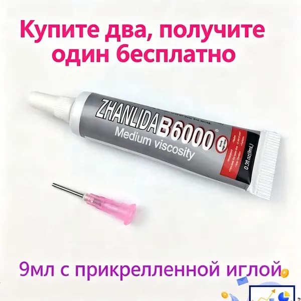 Клей канцелярскийдля стекла, для страз, 9 мл./ 9 г.