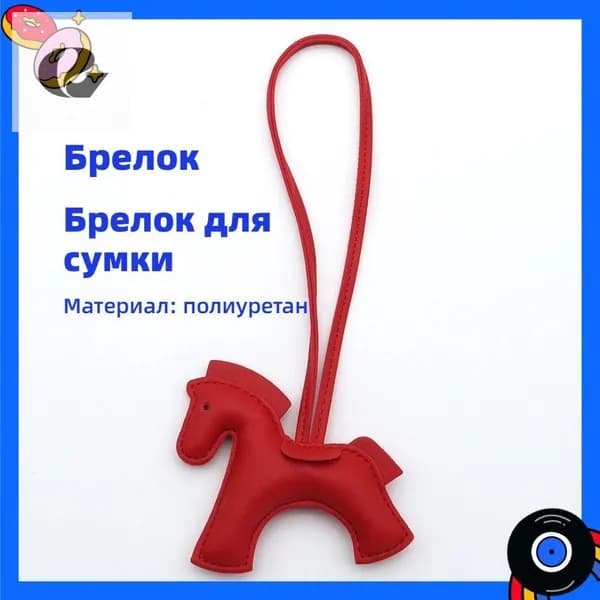 Ключница карманная