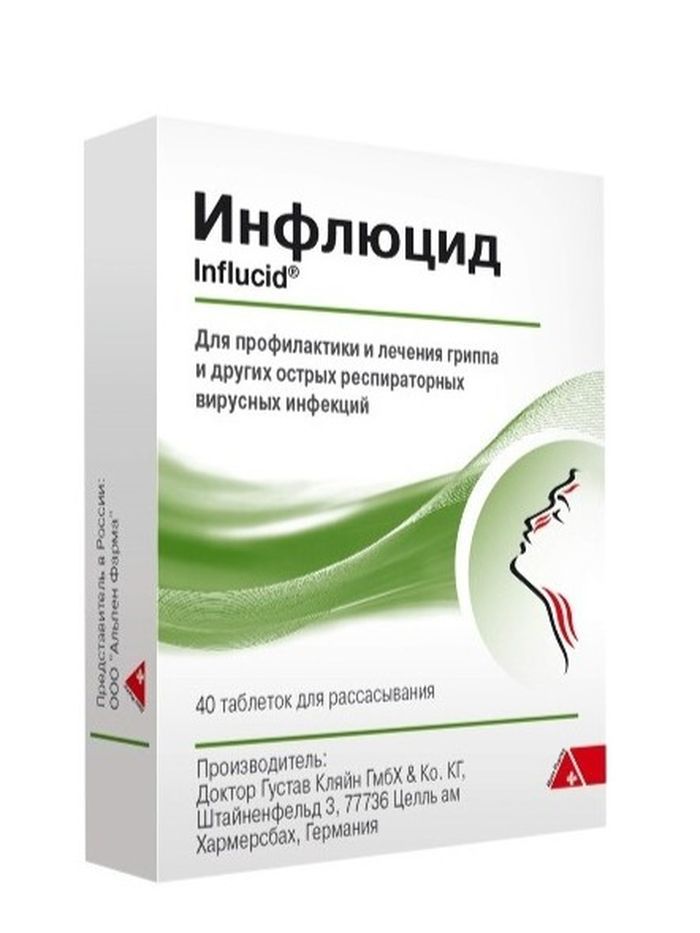 Инфлюцид для профилактики и лечения простудных заболеваний таблетки №40