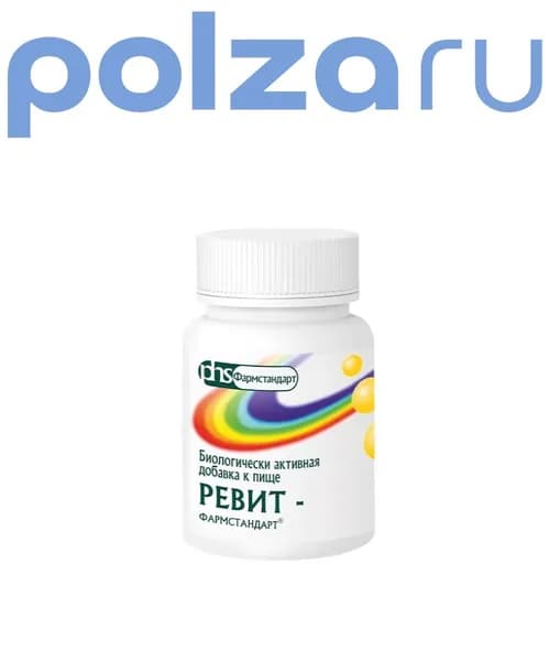 Ревит - Фармстандарт драже 0,5 гр., 100 шт.