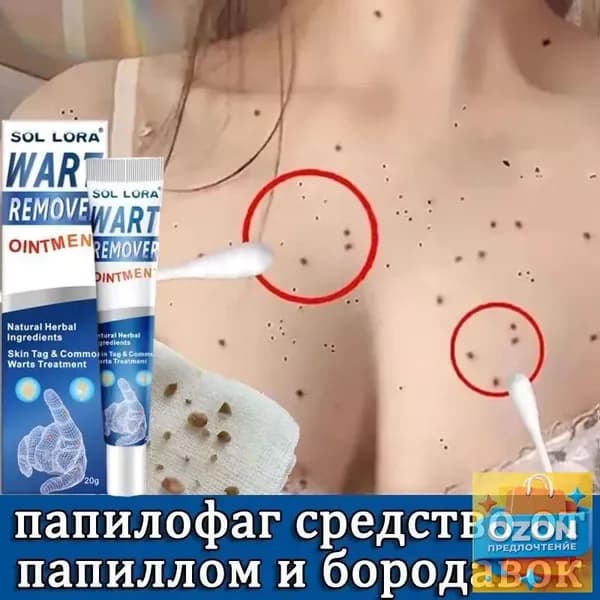 Крем для ухода за кожей