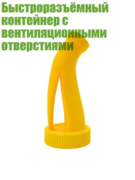 Быстроразъёмный контейнер с вентиляционными отверстиями