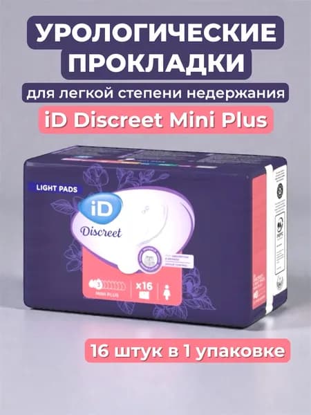 Урологические Прокладки iD Light Discreet Mini Plus 16 шт.