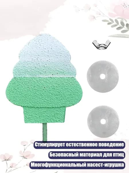 Интерактивная жердочка, стимулирующая игры и естественное поведение птиц, Зеленый
