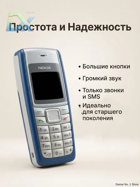 Мобильный телефон, синий
