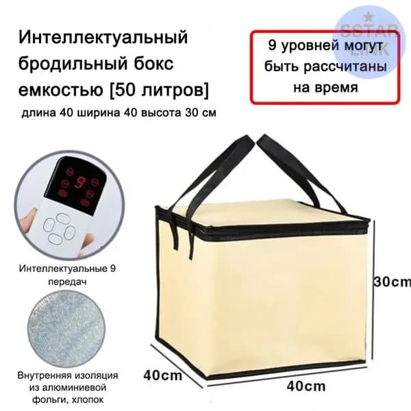 Ферментатор бытовой