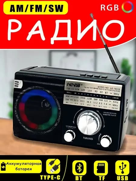 Радиоприемник