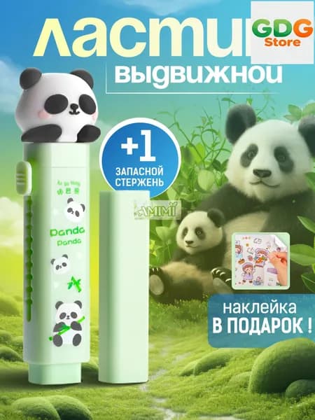 Ластик