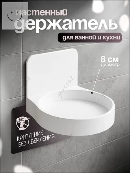 Полка Прямая, 8.50х9