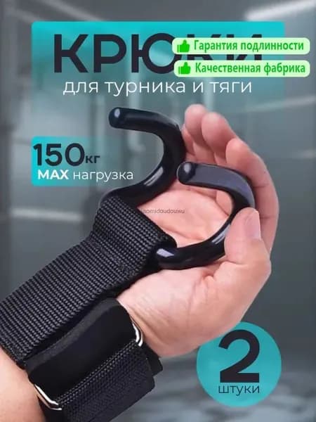 Прочные стальные крюки для штанги, фитнес и силовые тренировки