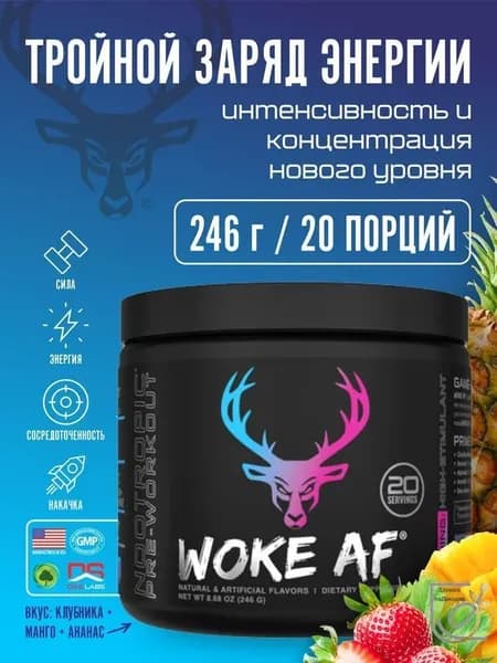 Предтренировочный комплекс