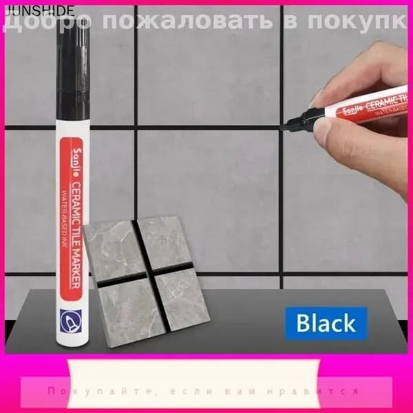 Маркер для плиточных швов