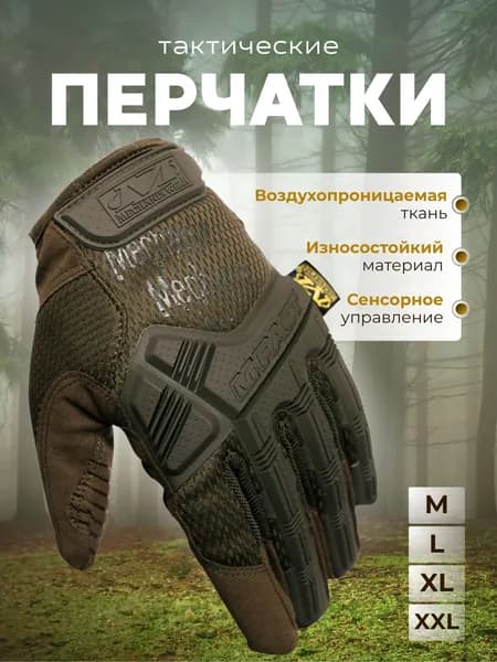 Mechanix M-Pact Тактические перчатки мужские, защитные, зеленые