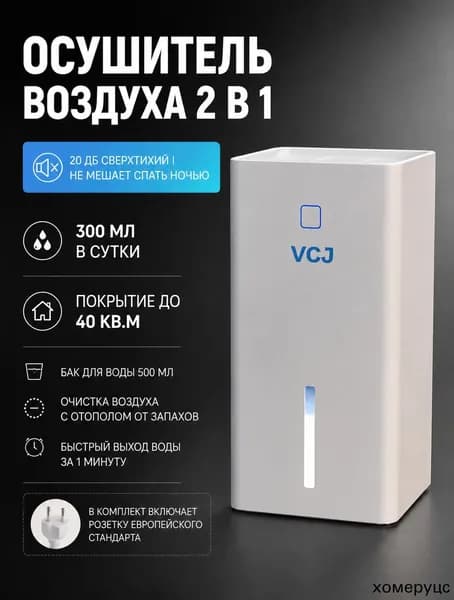 Осушитель воздуха mzm-20260714214200235